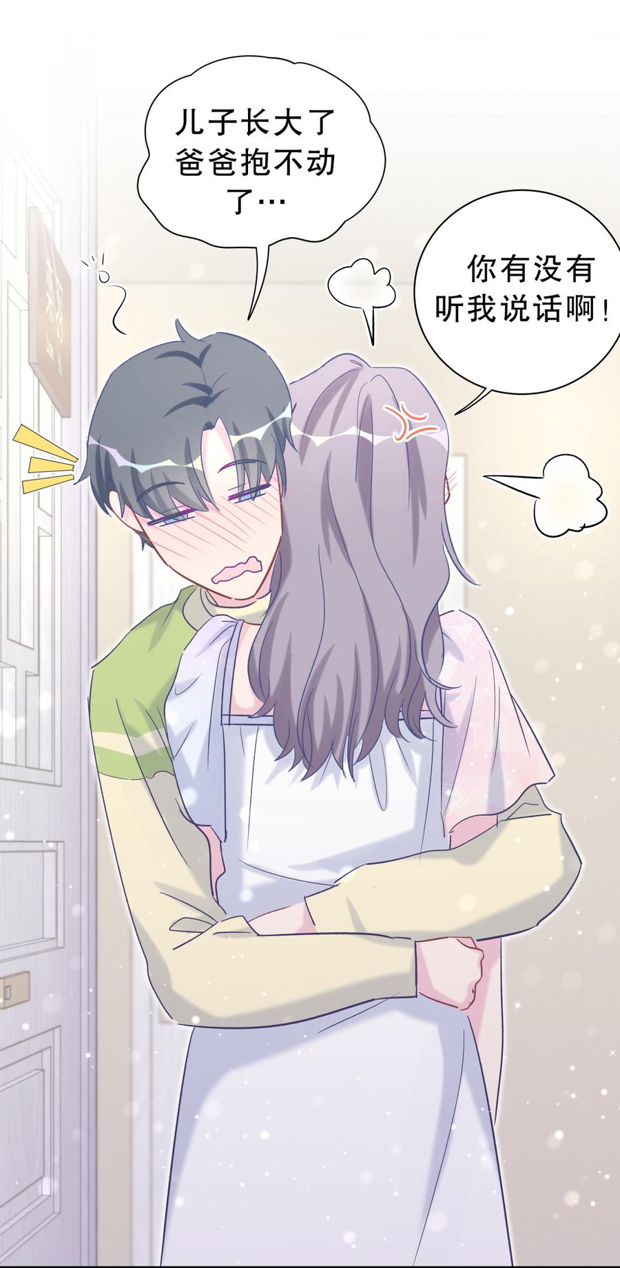 《我的未婚夫候选人》第57话 我在想她。 第5页