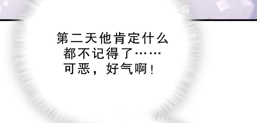 《我的未婚夫候选人》第58话 你对栾羽…… 第14页