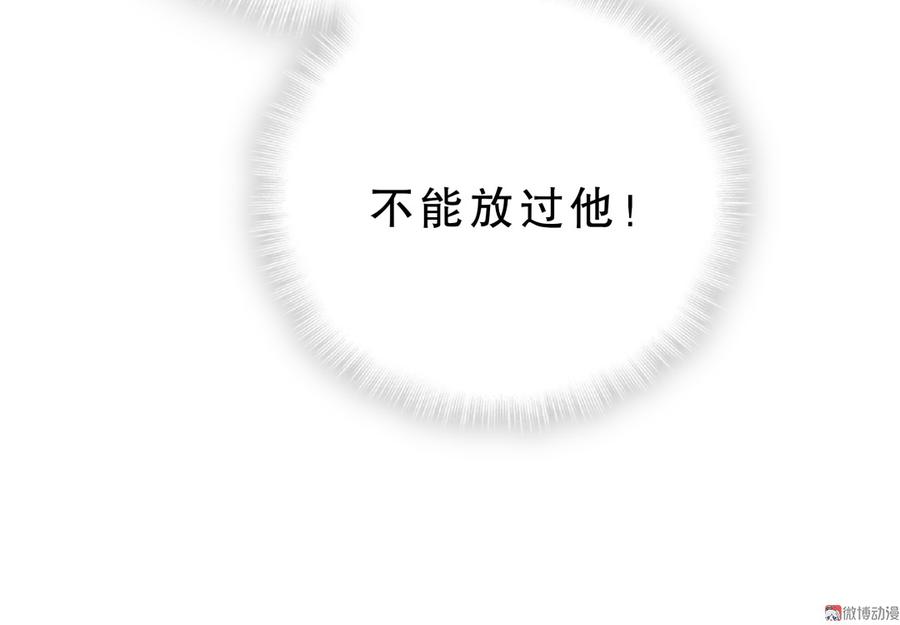 《我的未婚夫候选人》第58话 你对栾羽…… 第15页
