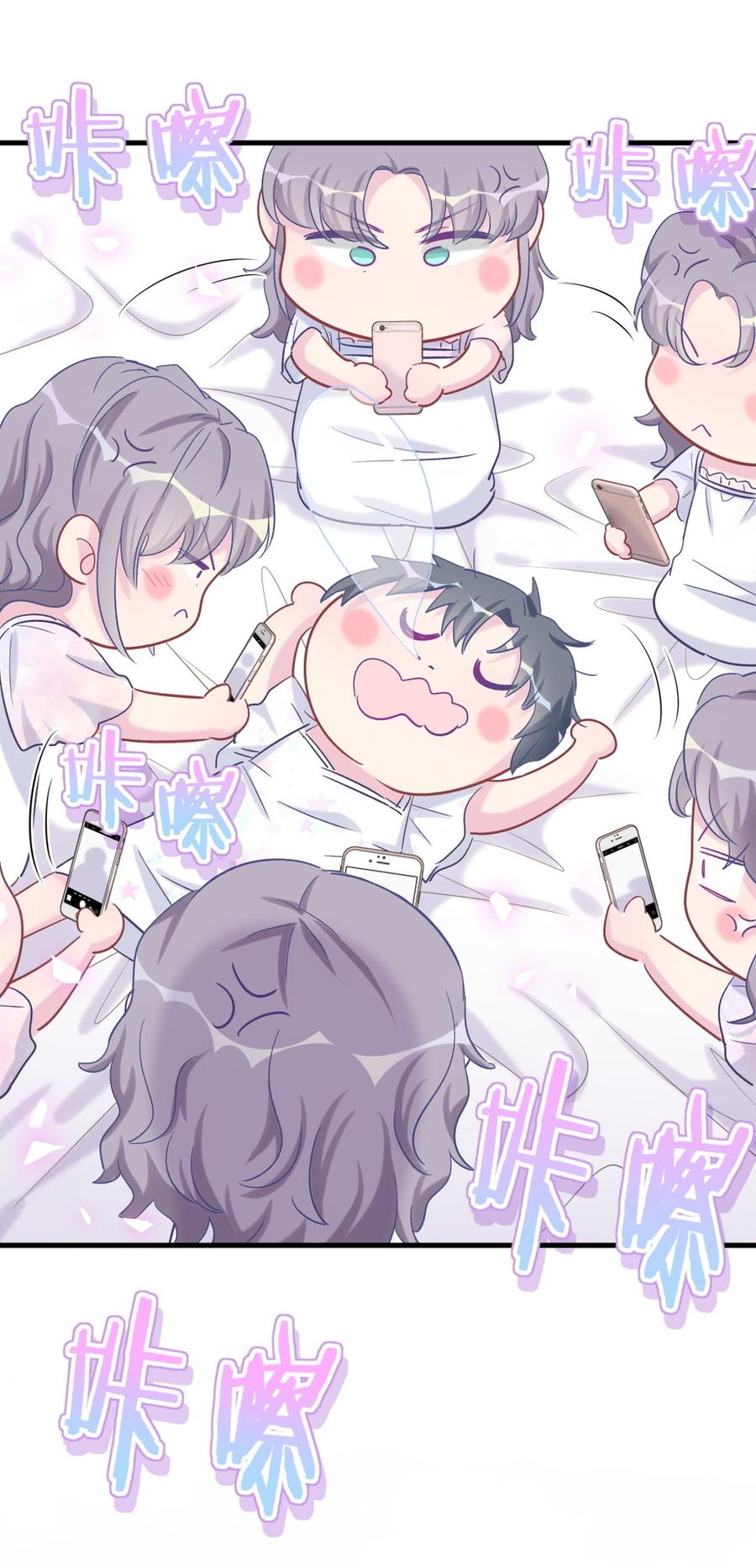 《我的未婚夫候选人》第58话 你对栾羽…… 第17页