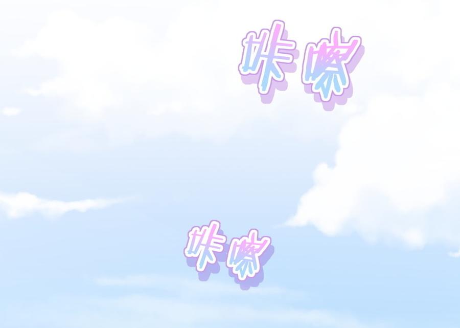 《我的未婚夫候选人》第58话 你对栾羽…… 第18页