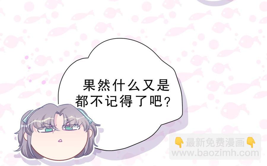 《我的未婚夫候选人》第58话 你对栾羽…… 第23页