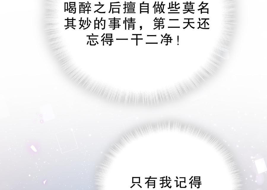 《我的未婚夫候选人》第58话 你对栾羽…… 第30页