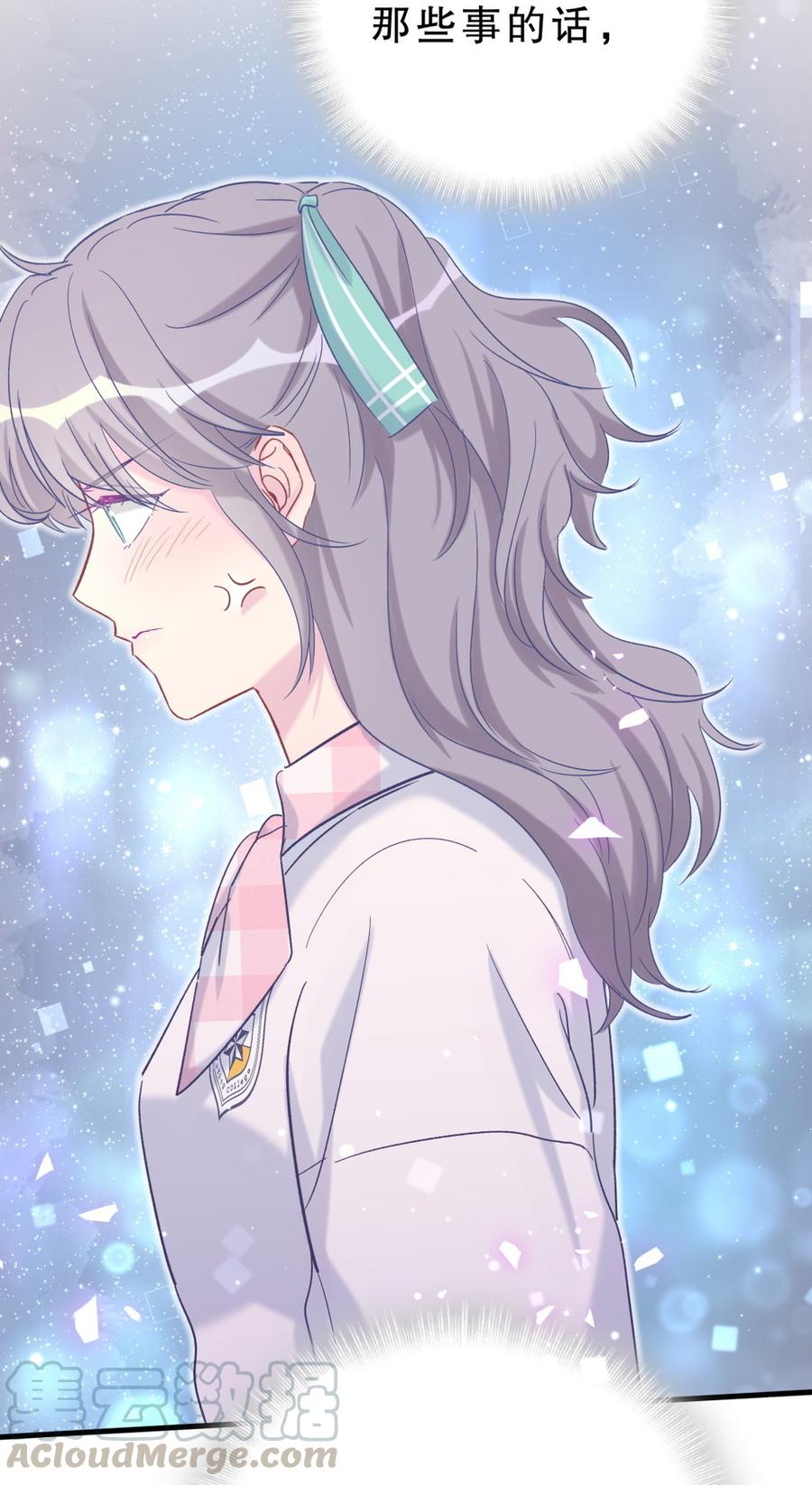 《我的未婚夫候选人》第58话 你对栾羽…… 第31页