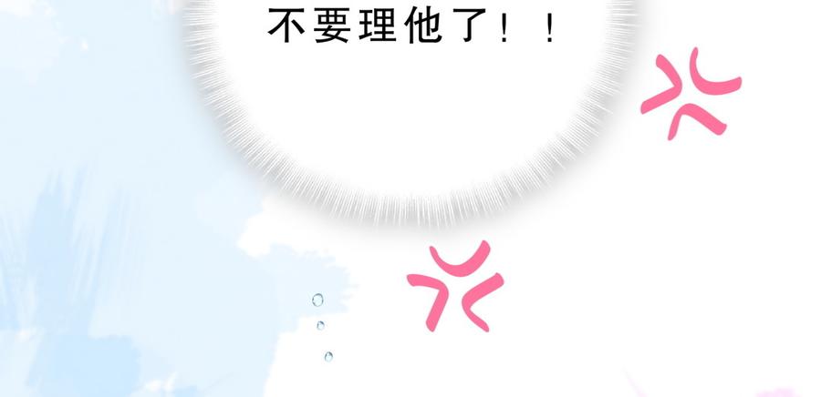 《我的未婚夫候选人》第58话 你对栾羽…… 第34页