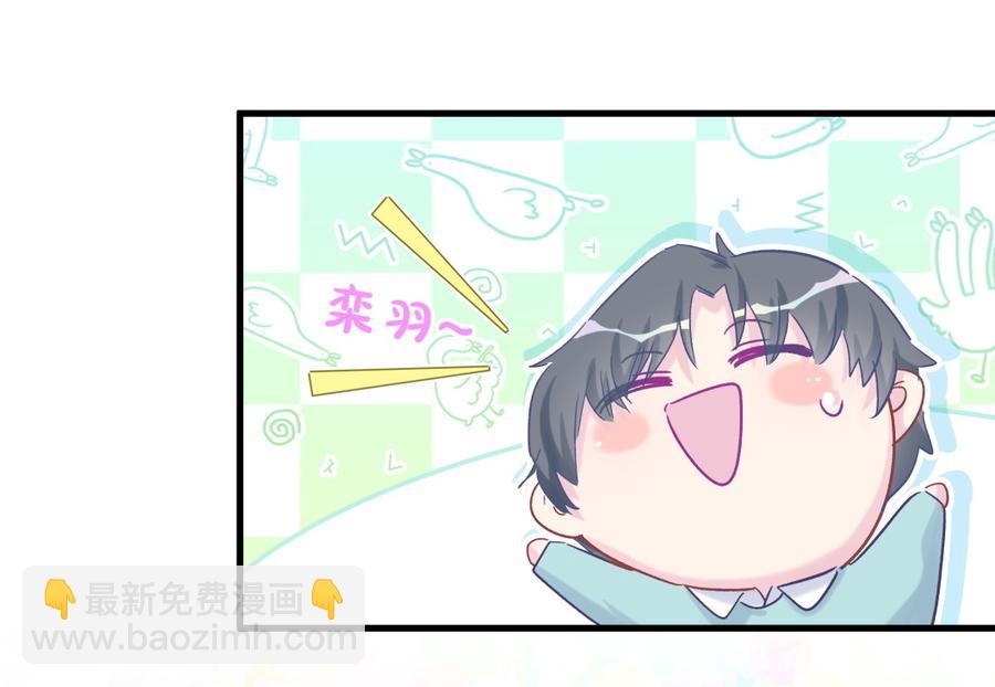 《我的未婚夫候选人》第58话 你对栾羽…… 第40页