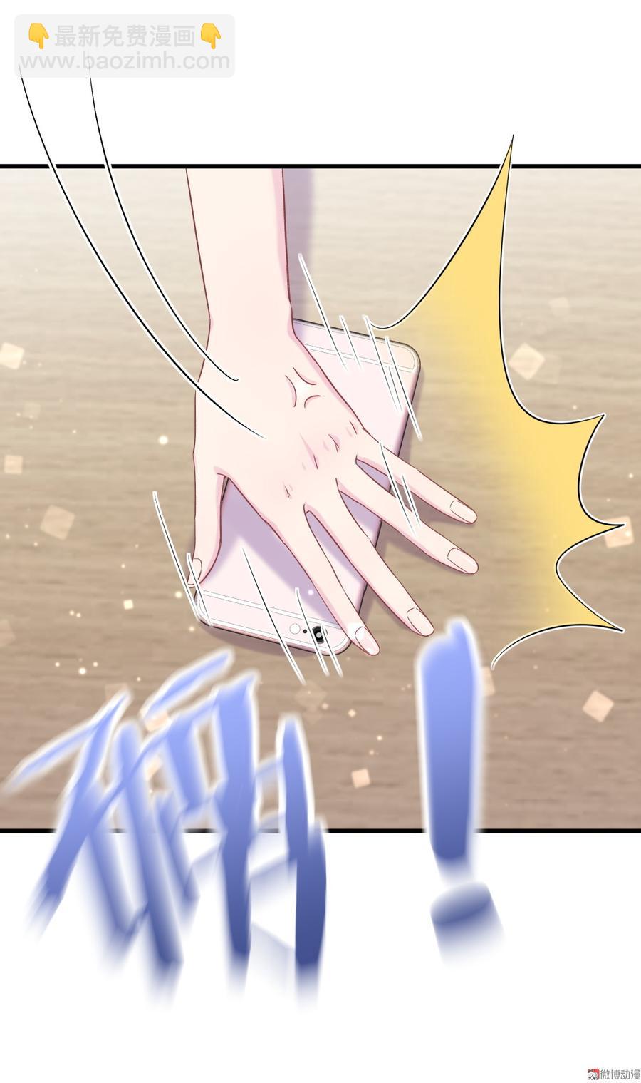 《我的未婚夫候选人》第58话 你对栾羽…… 第48页