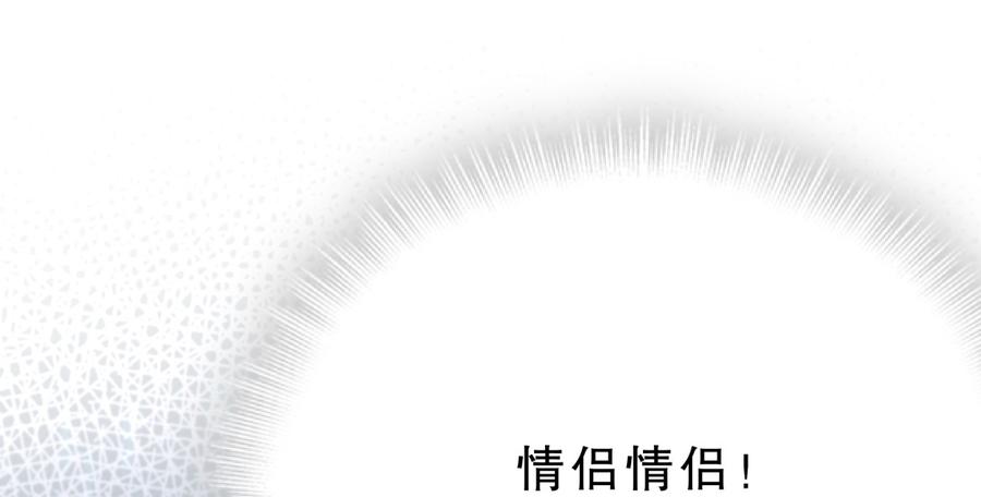 《我的未婚夫候选人》第58话 你对栾羽…… 第49页