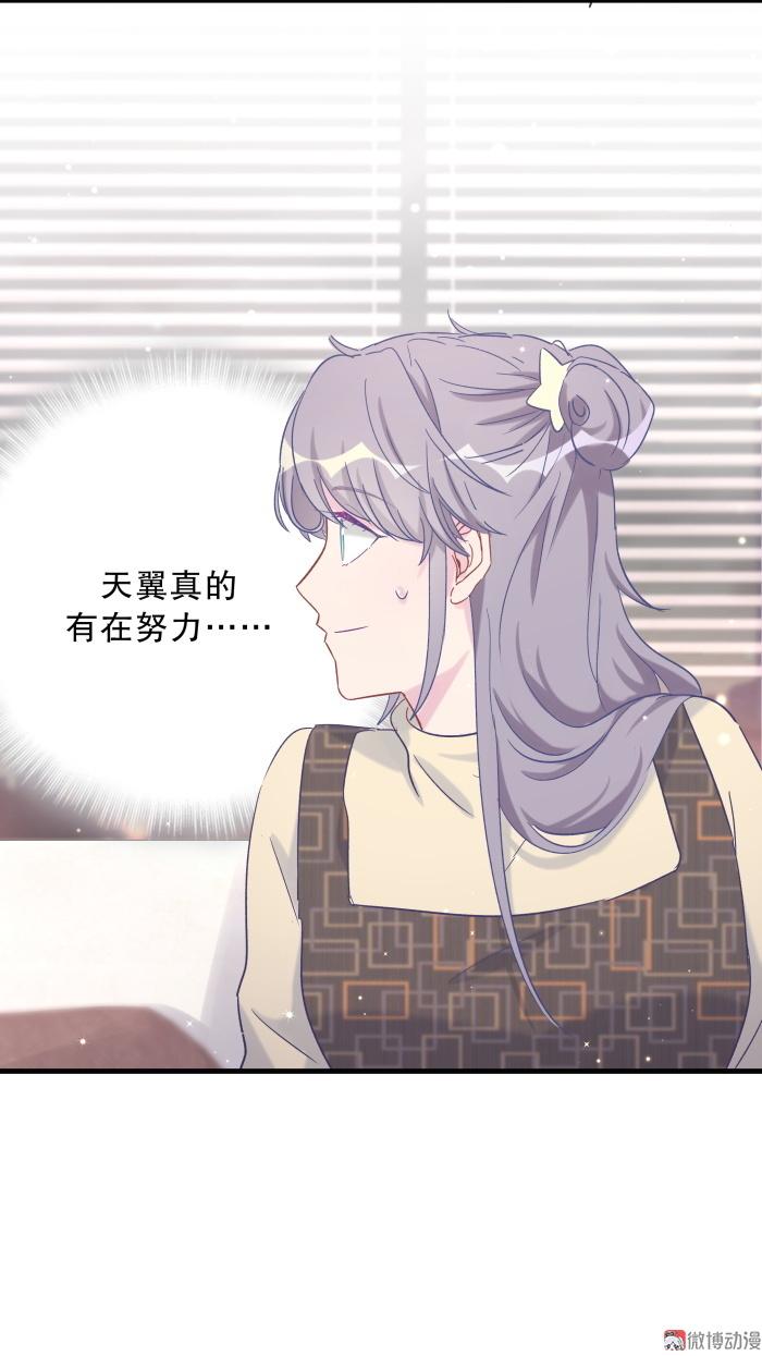 《我的未婚夫候选人》第60话 我认真学习就是为了 第17页