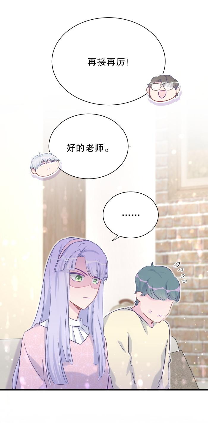 《我的未婚夫候选人》第60话 我认真学习就是为了 第18页