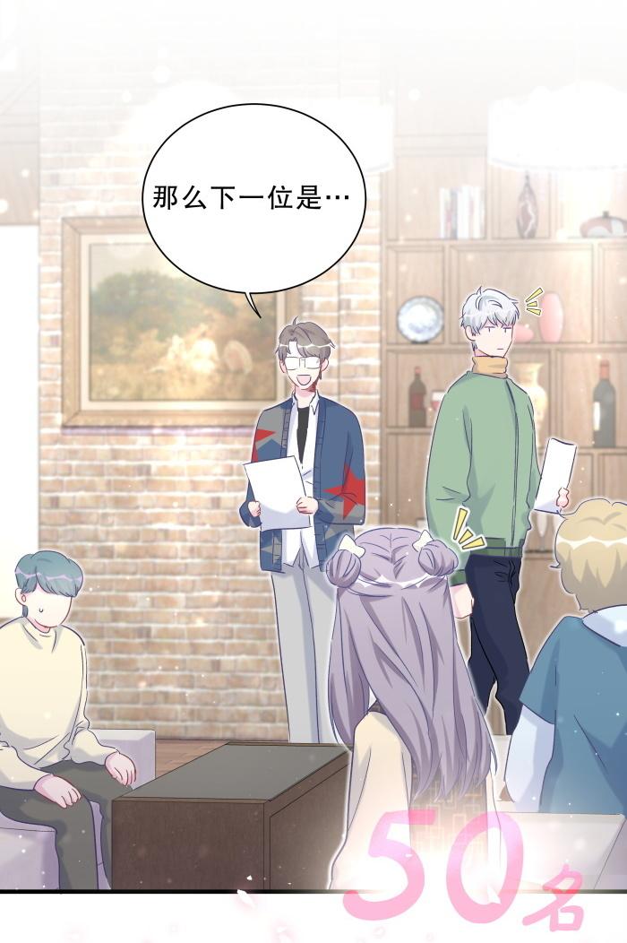 《我的未婚夫候选人》第60话 我认真学习就是为了 第19页