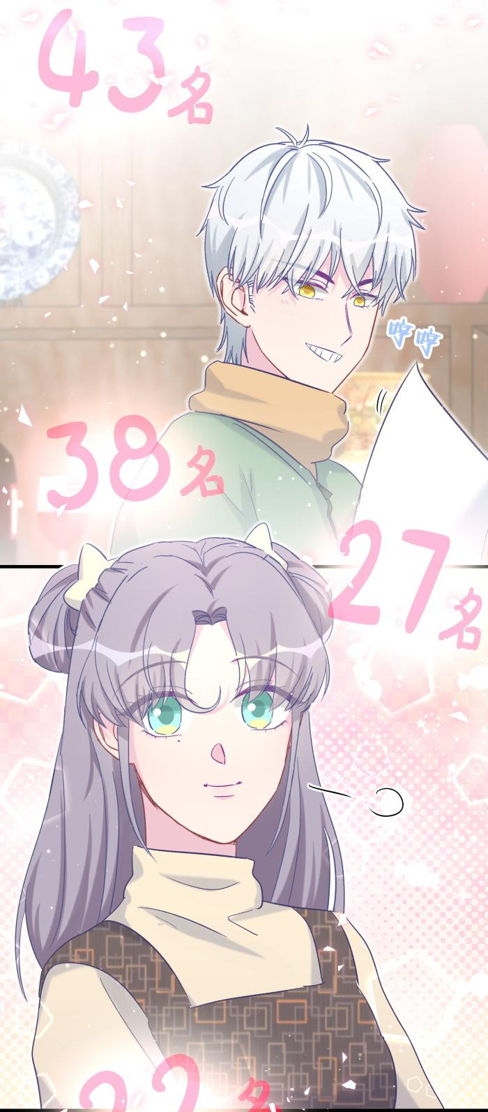 《我的未婚夫候选人》第60话 我认真学习就是为了 第20页