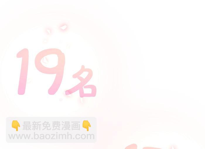 《我的未婚夫候选人》第60话 我认真学习就是为了 第22页