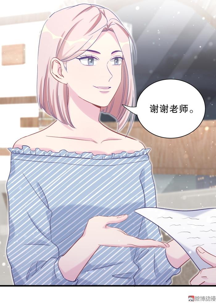 《我的未婚夫候选人》第60话 我认真学习就是为了 第27页