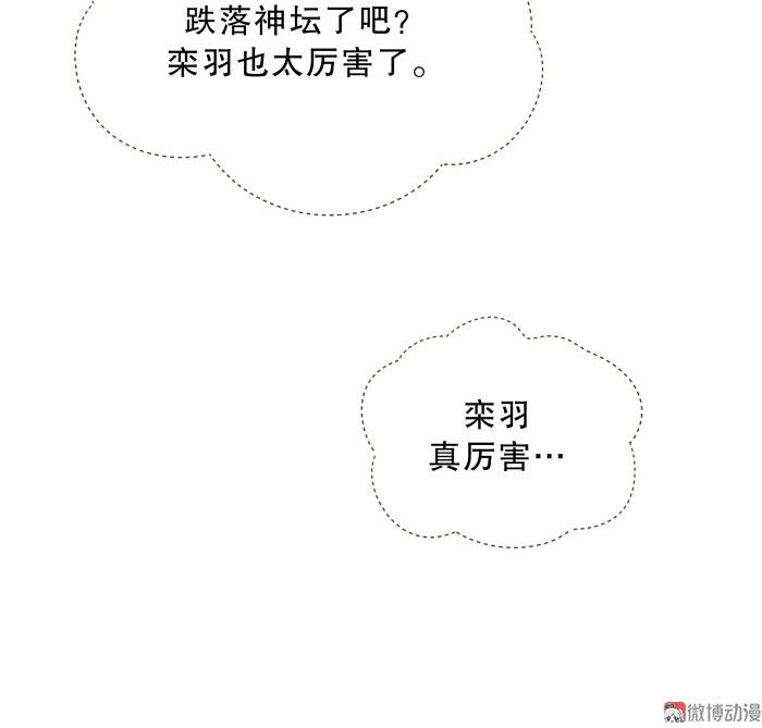《我的未婚夫候选人》第60话 我认真学习就是为了 第34页