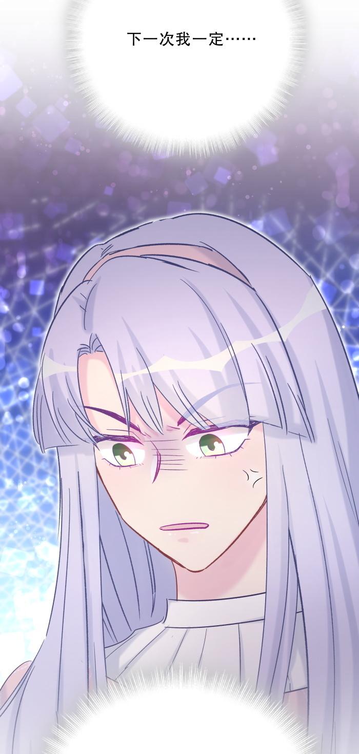 《我的未婚夫候选人》第60话 我认真学习就是为了 第36页
