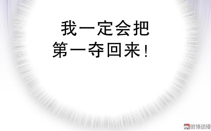 《我的未婚夫候选人》第60话 我认真学习就是为了 第37页