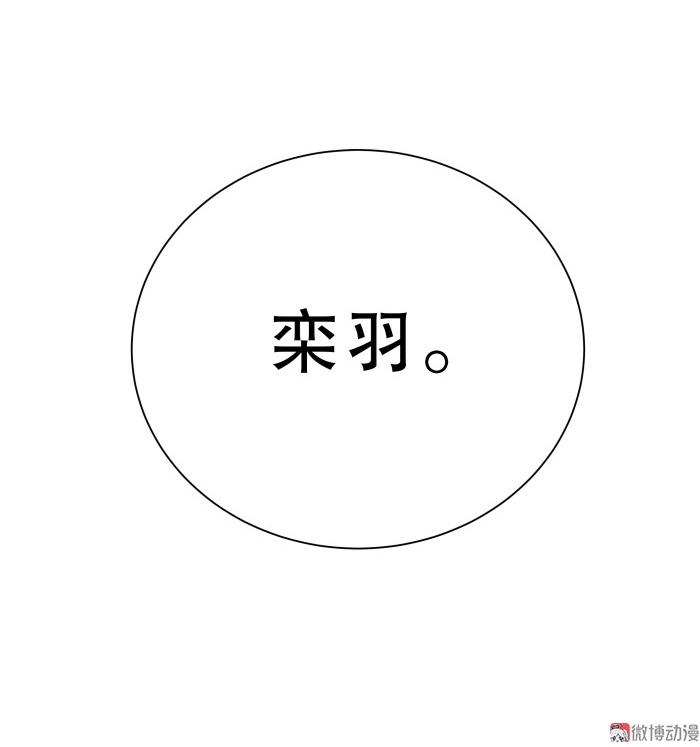 《我的未婚夫候选人》第60话 我认真学习就是为了 第39页