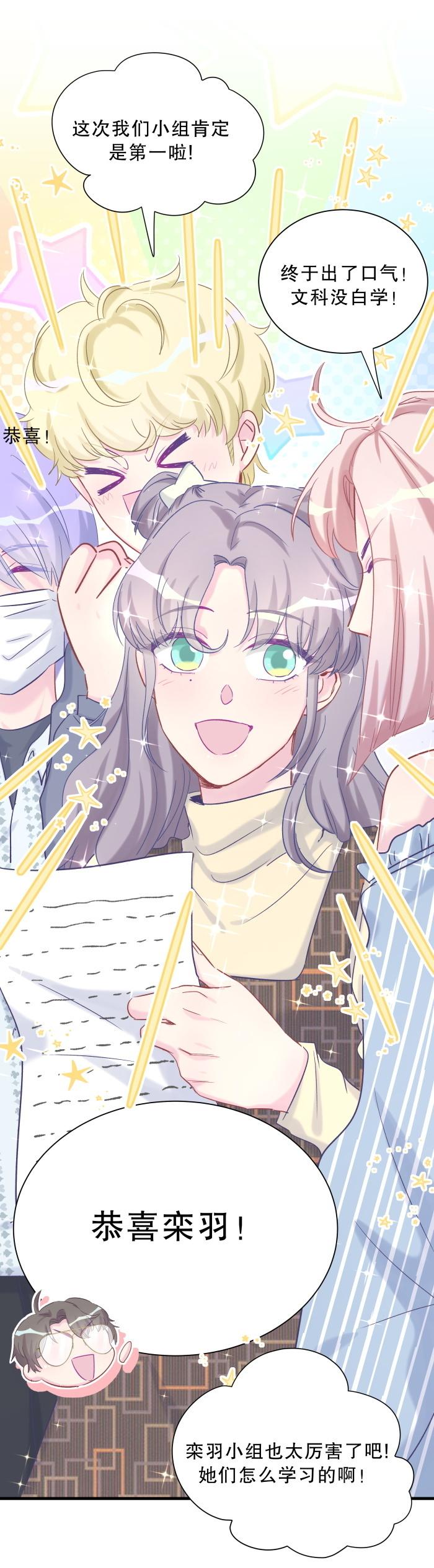 《我的未婚夫候选人》第60话 我认真学习就是为了 第40页
