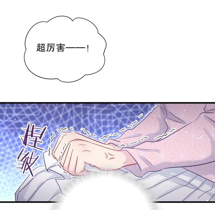 《我的未婚夫候选人》第60话 我认真学习就是为了 第42页
