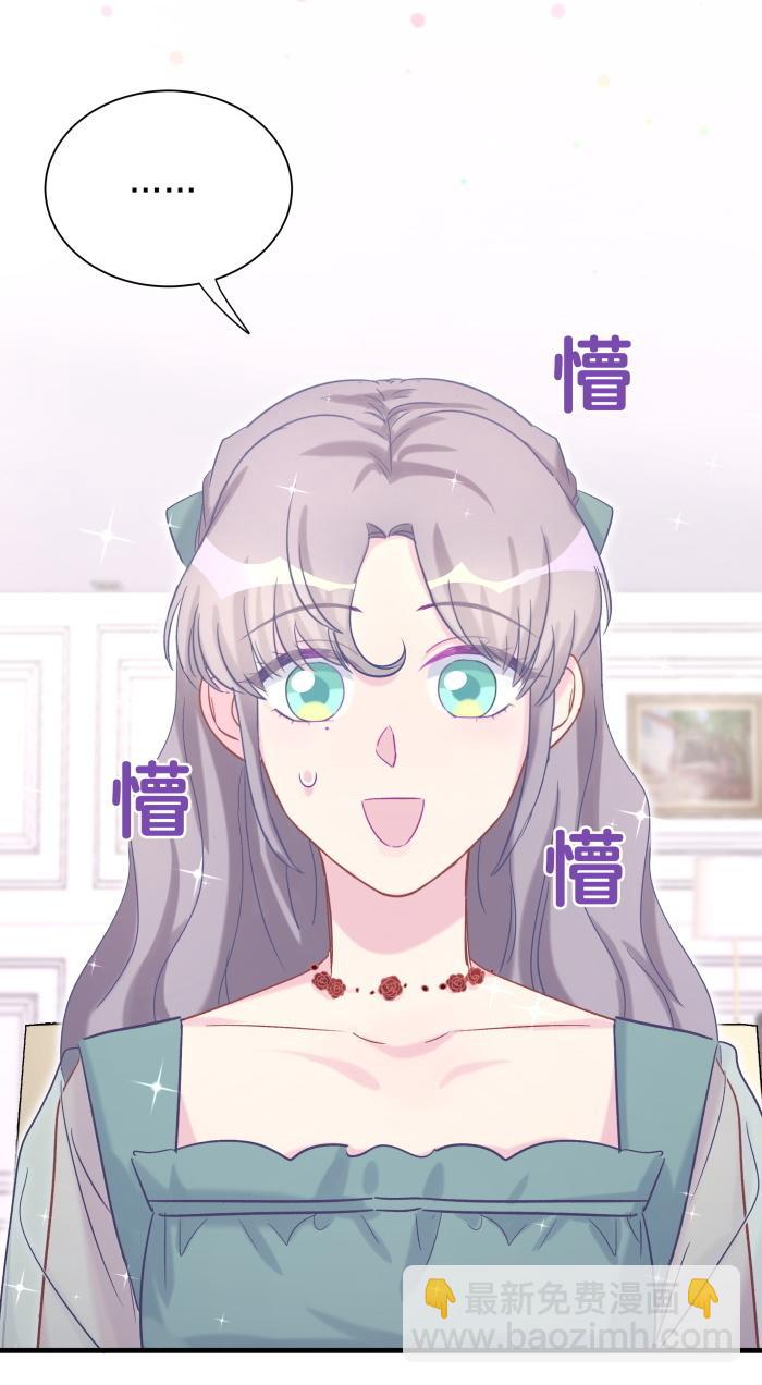 《我的未婚夫候选人》第60话 我认真学习就是为了 第48页