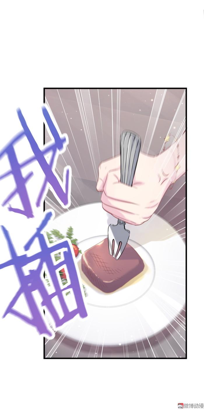 《我的未婚夫候选人》第60话 我认真学习就是为了 第49页