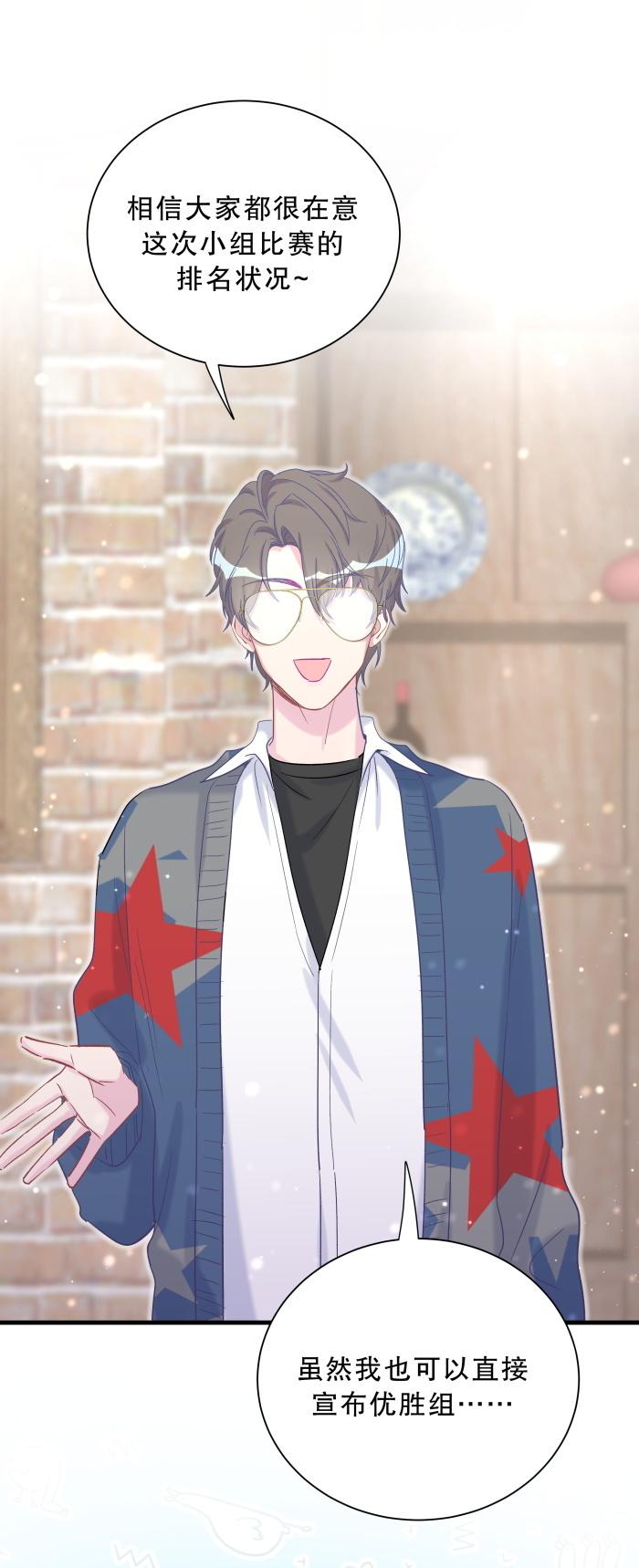 《我的未婚夫候选人》第60话 我认真学习就是为了 第4页