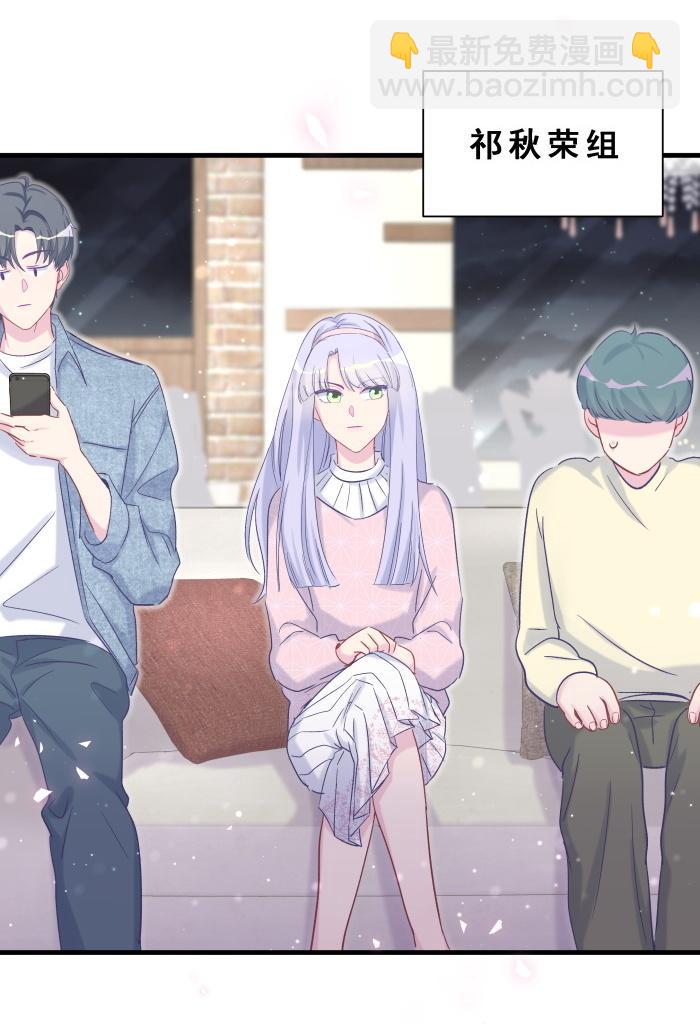 《我的未婚夫候选人》第60话 我认真学习就是为了 第8页