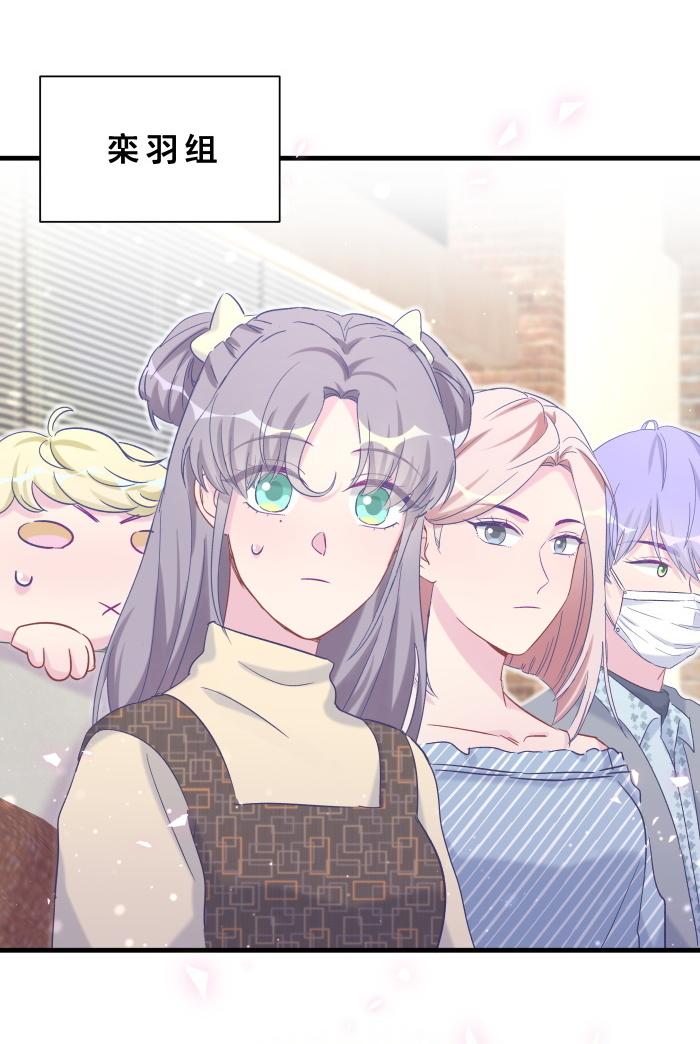 《我的未婚夫候选人》第60话 我认真学习就是为了 第9页