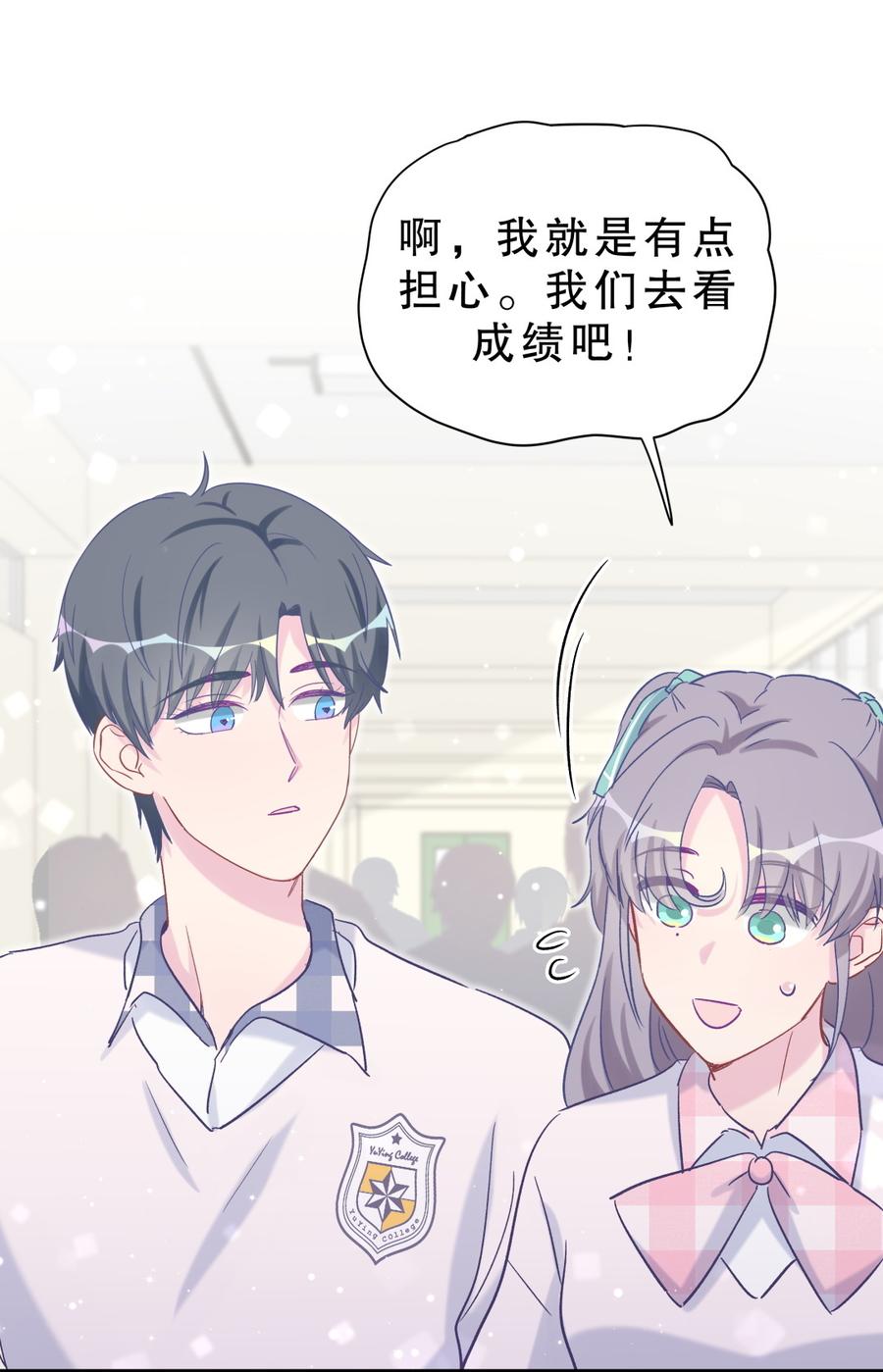 《我的未婚夫候选人》第59话 第一名是……！ 第10页