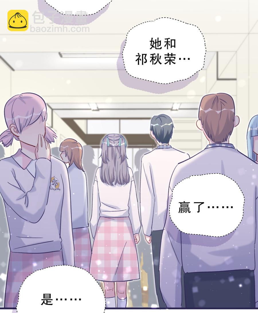 《我的未婚夫候选人》第59话 第一名是……！ 第14页