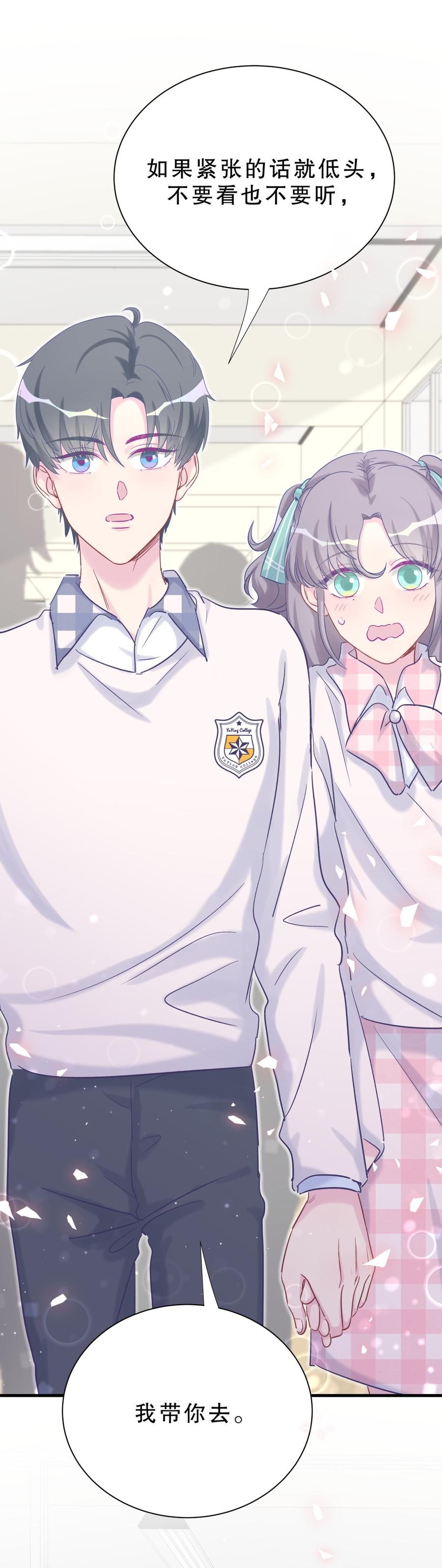 《我的未婚夫候选人》第59话 第一名是……！ 第19页