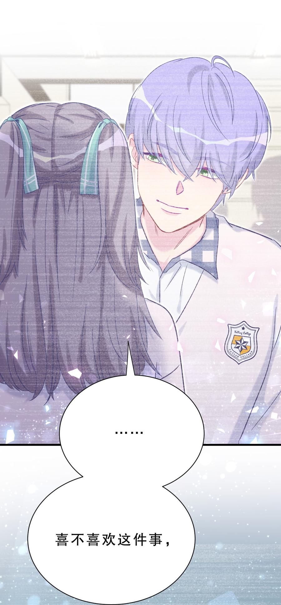 《我的未婚夫候选人》第59话 第一名是……！ 第25页
