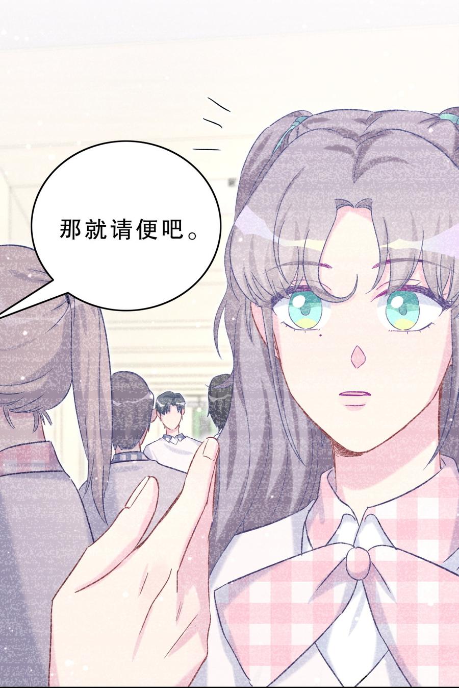 《我的未婚夫候选人》第59话 第一名是……！ 第32页
