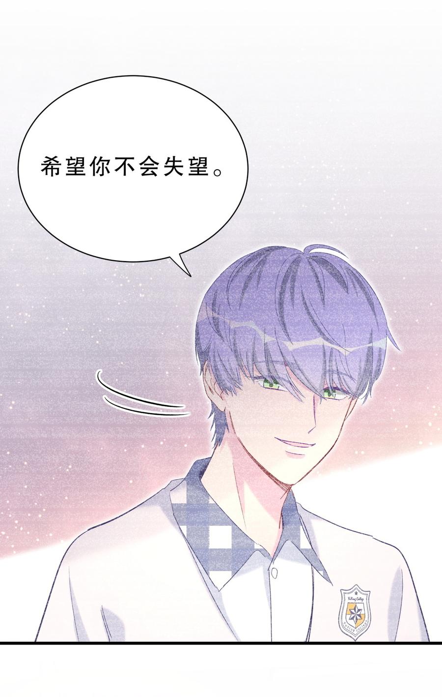 《我的未婚夫候选人》第59话 第一名是……！ 第34页