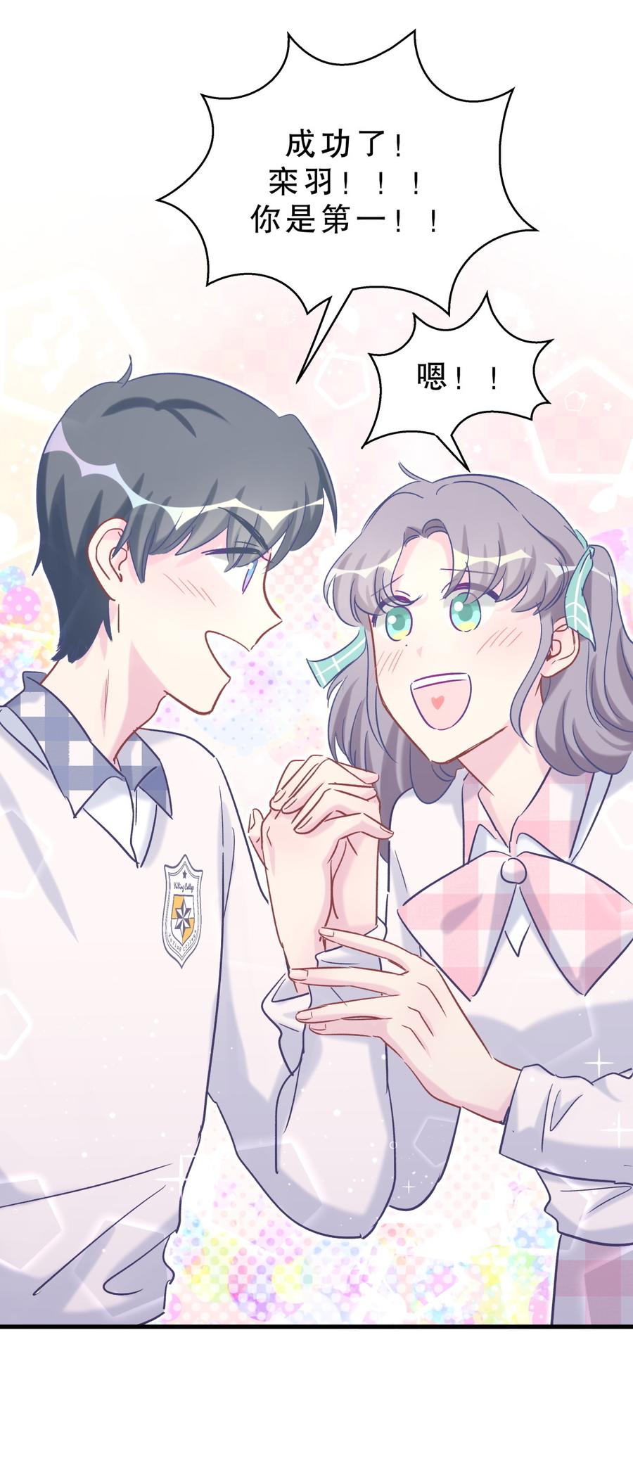 《我的未婚夫候选人》第59话 第一名是……！ 第42页