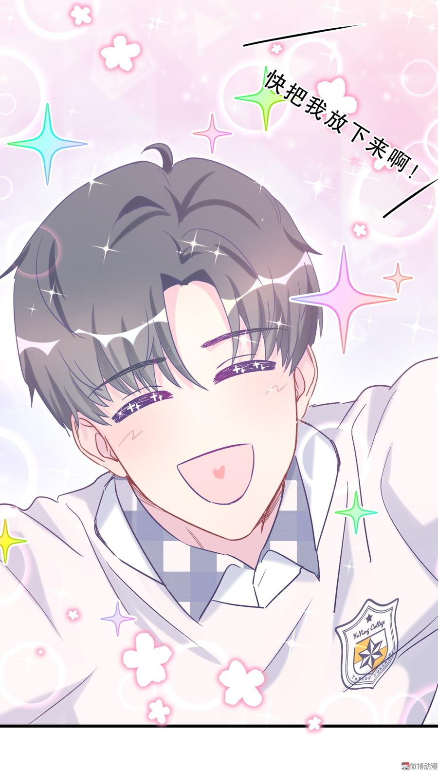 《我的未婚夫候选人》第59话 第一名是……！ 第49页