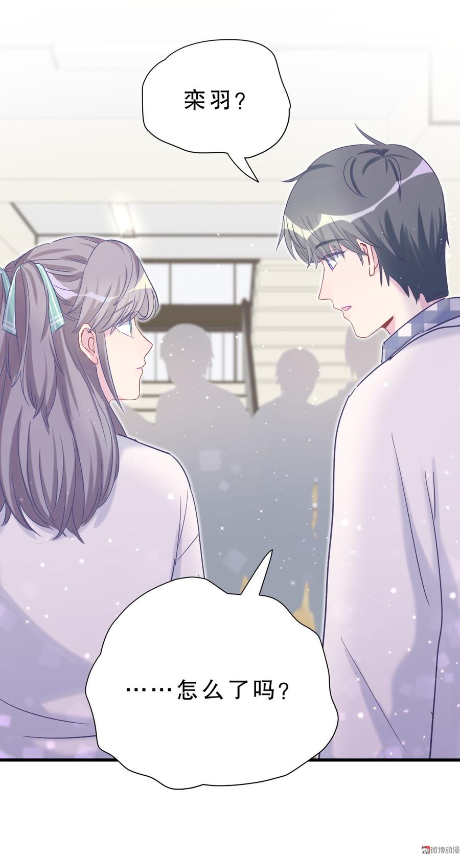 《我的未婚夫候选人》第59话 第一名是……！ 第6页