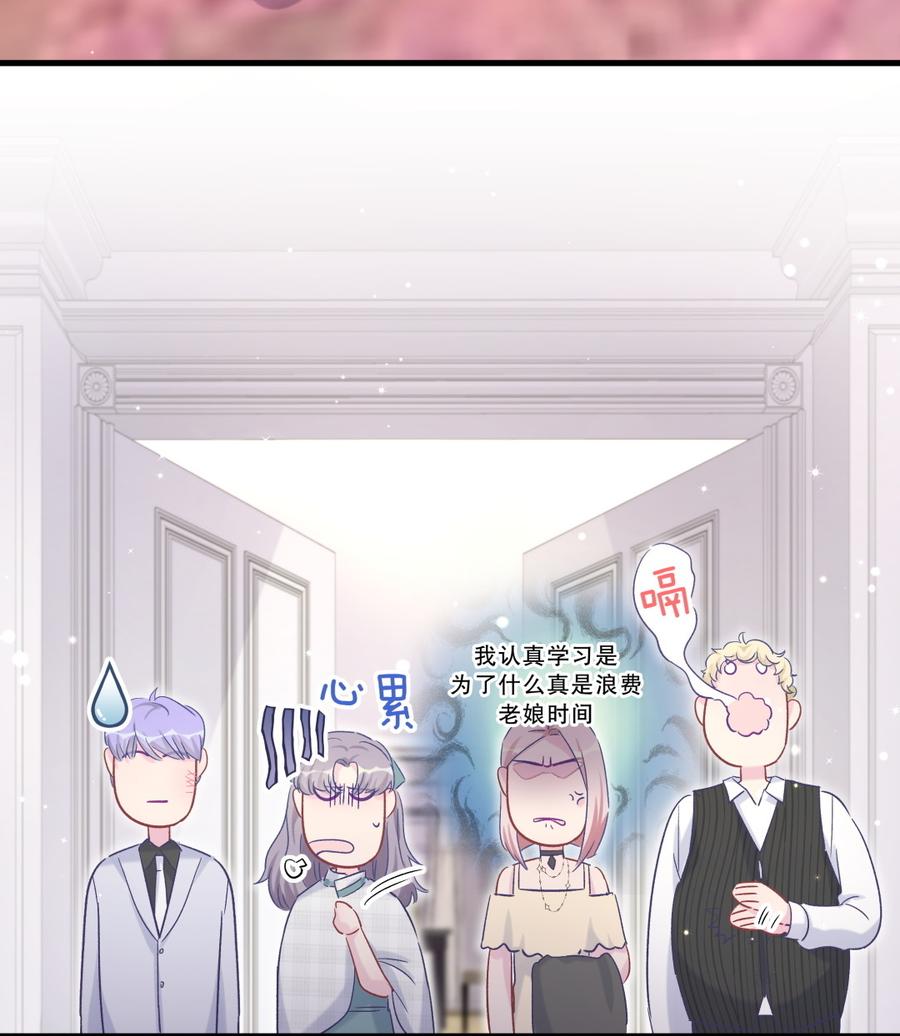 《我的未婚夫候选人》第61话 你一定很招人喜欢 第12页