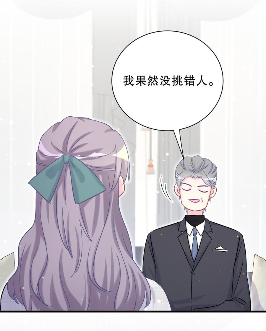 《我的未婚夫候选人》第61话 你一定很招人喜欢 第27页