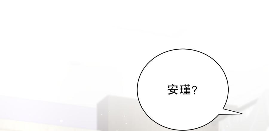 《我的未婚夫候选人》第61话 你一定很招人喜欢 第33页