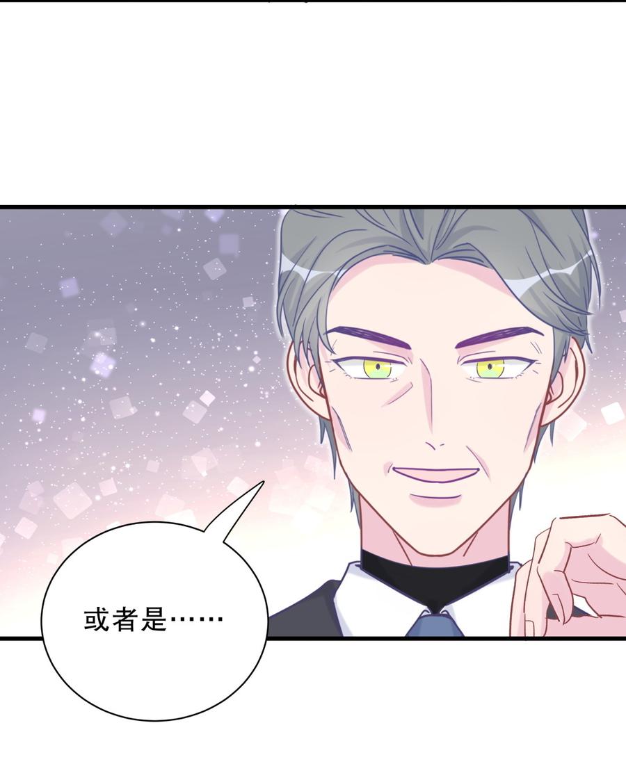 《我的未婚夫候选人》第61话 你一定很招人喜欢 第35页