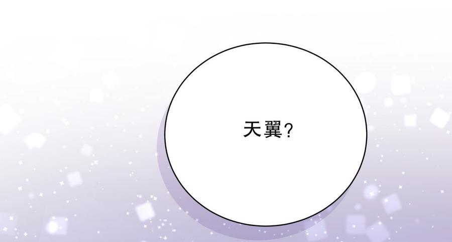 《我的未婚夫候选人》第61话 你一定很招人喜欢 第36页