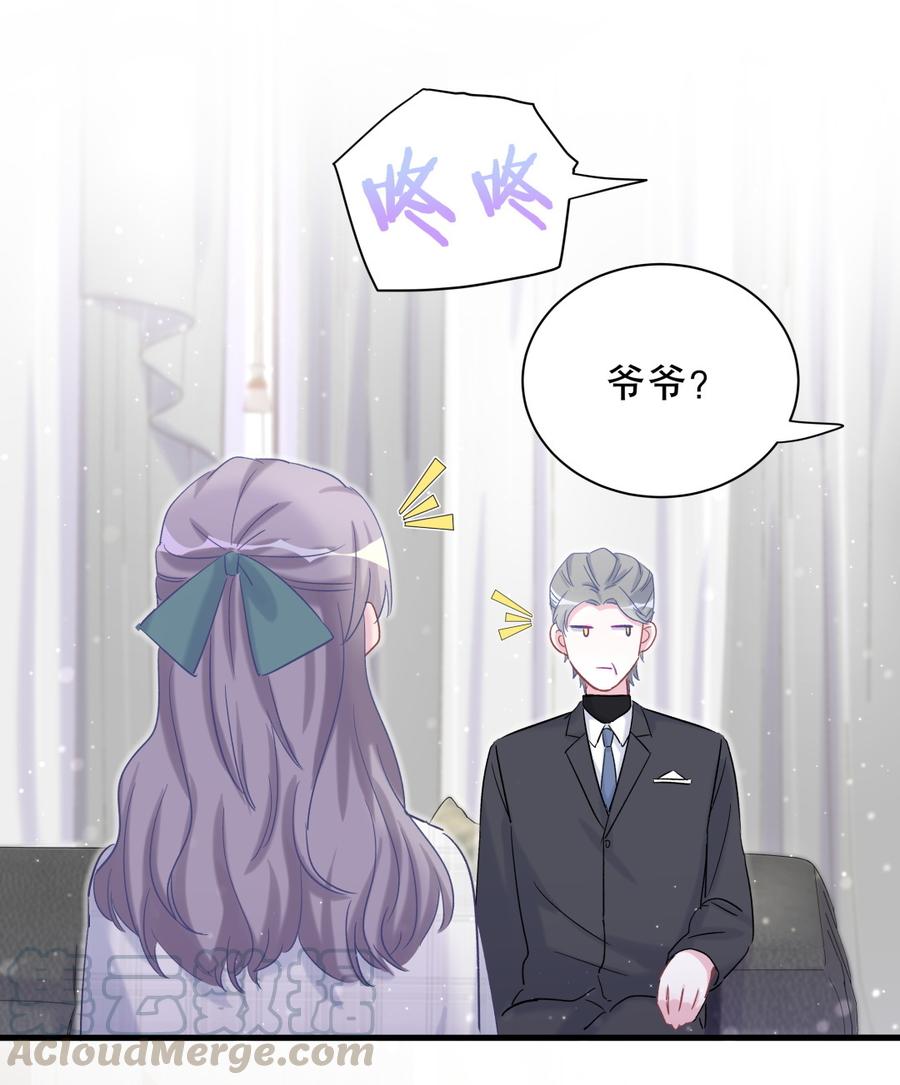 《我的未婚夫候选人》第61话 你一定很招人喜欢 第41页