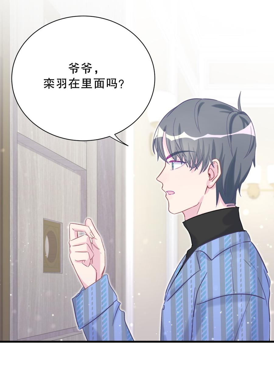 《我的未婚夫候选人》第61话 你一定很招人喜欢 第42页