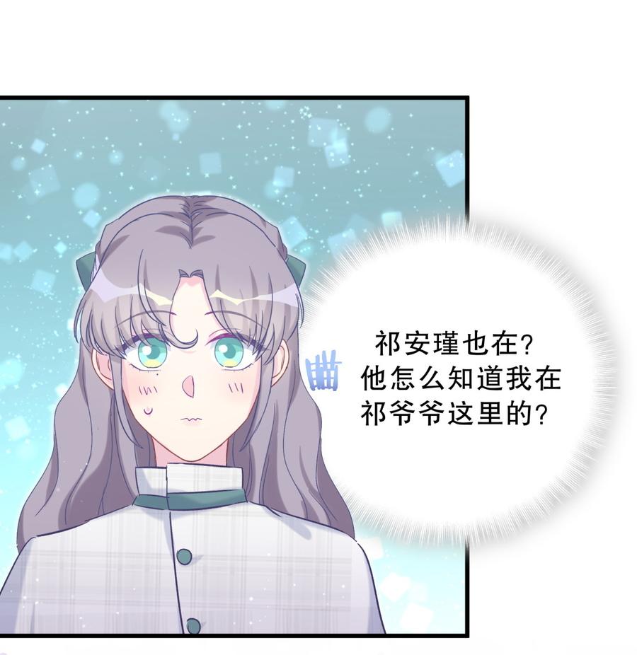 《我的未婚夫候选人》第61话 你一定很招人喜欢 第43页