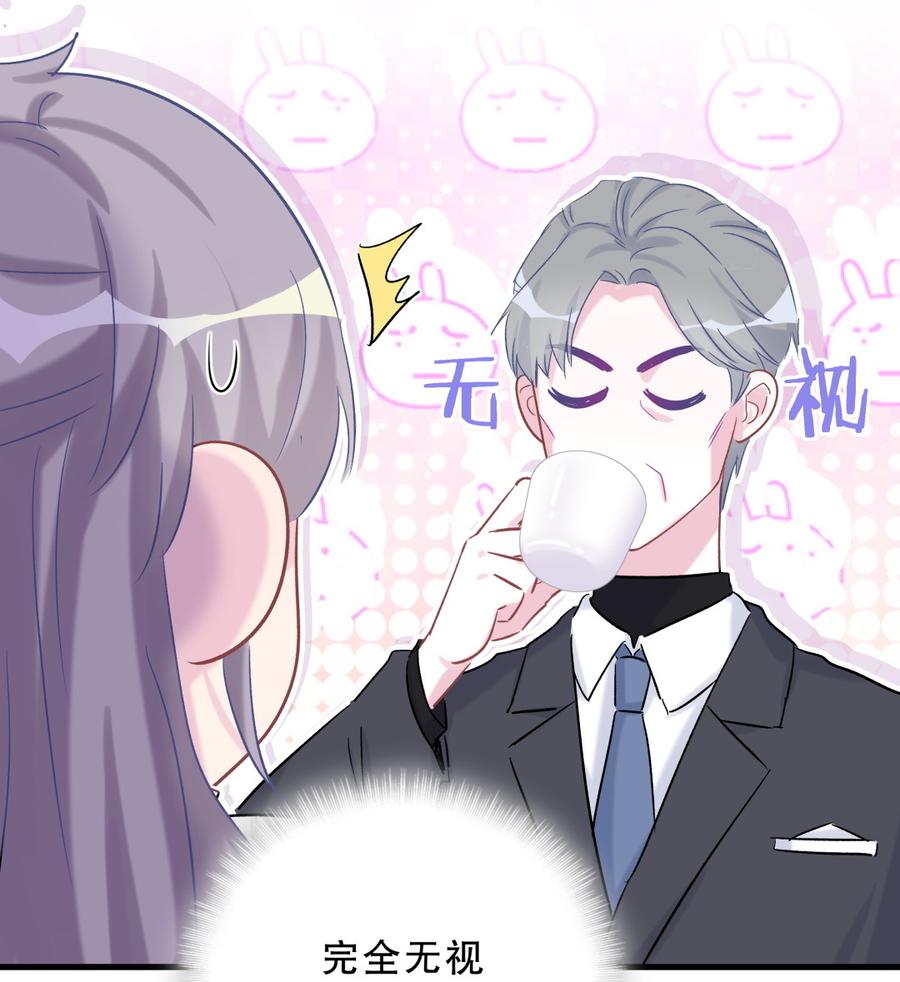 《我的未婚夫候选人》第61话 你一定很招人喜欢 第44页