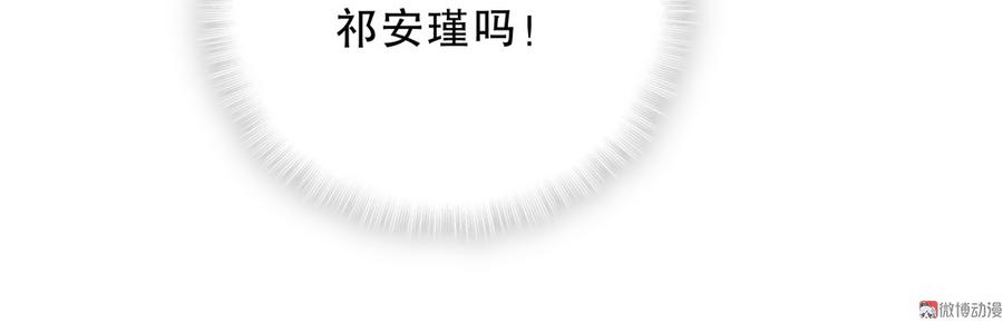 《我的未婚夫候选人》第61话 你一定很招人喜欢 第45页