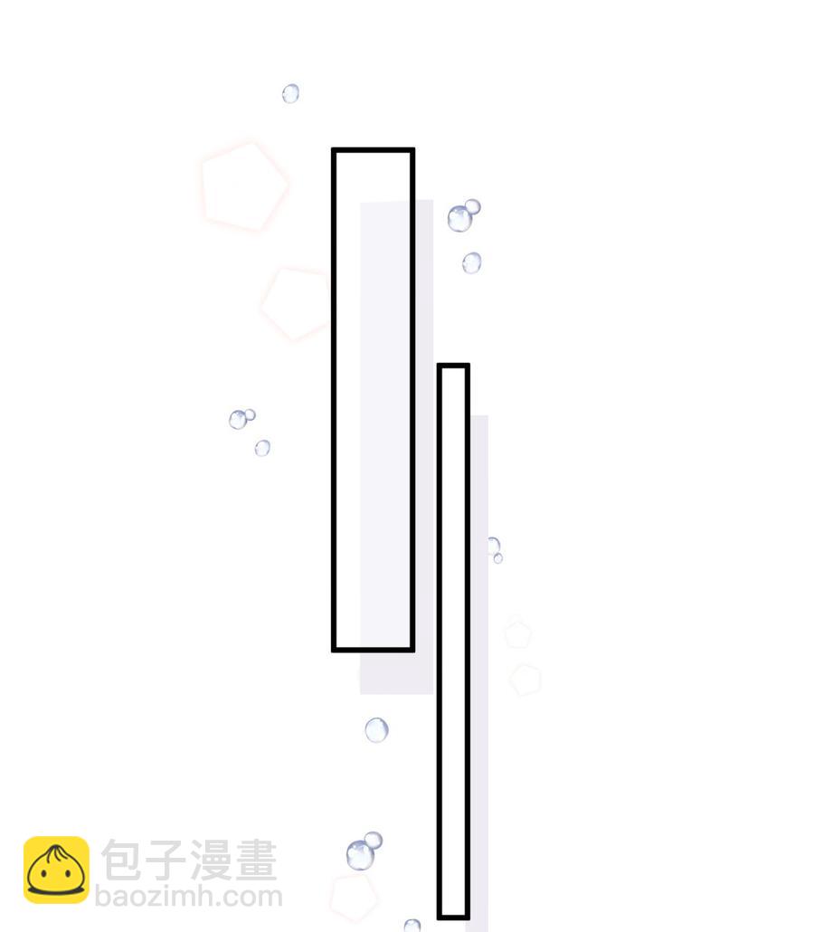 《我的未婚夫候选人》第61话 你一定很招人喜欢 第9页