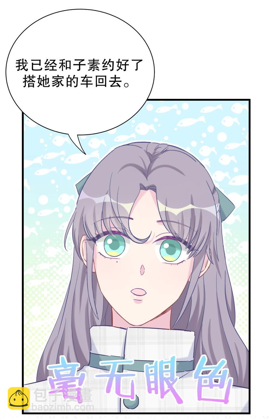 《我的未婚夫候选人》第62话 你的父母呢？ 第19页